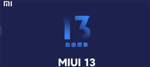 miui13最新完整包