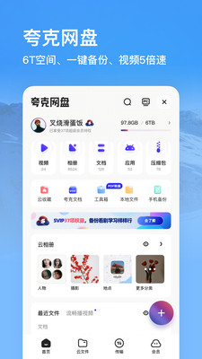 夸克浏览器app免费版