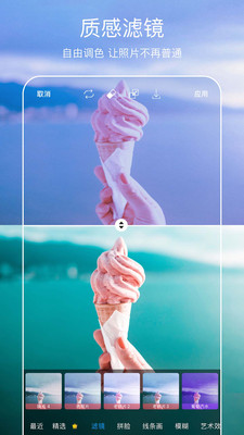 picsart美易软件下载最新版