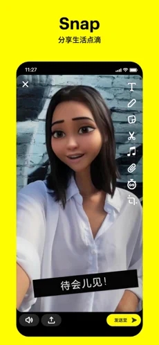 snapchat中文版苹果版