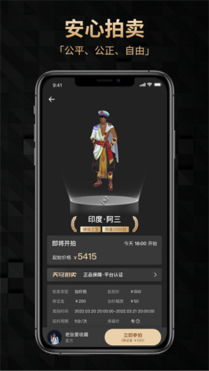 天穹NFT数字藏品平台2022最新版