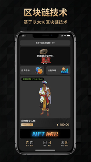 天穹NFT数字藏品平台2022最新版
