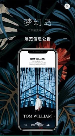 梦幻岛数字藏品app下载手机版