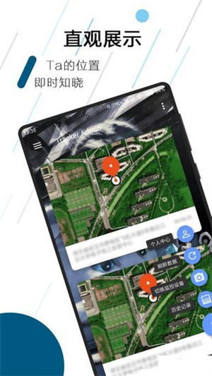 tracker软件安卓版中文版