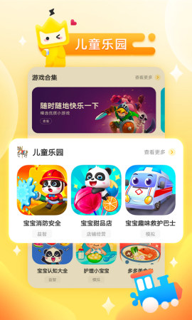 秒玩游戏盒子app