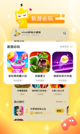 秒玩小游戏下载安装app免费版