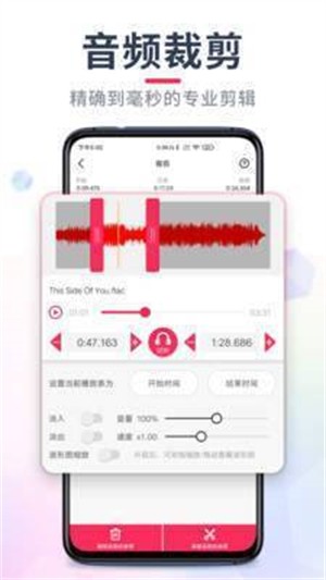 kgm转换mp3工具手机版app