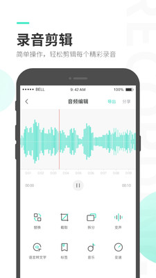 录音软件手机app