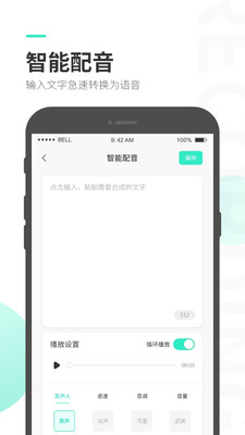 录音软件手机app
