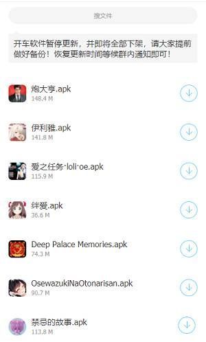 软件库app免费版