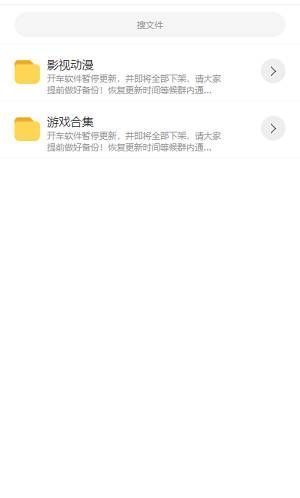 软件库app免费版