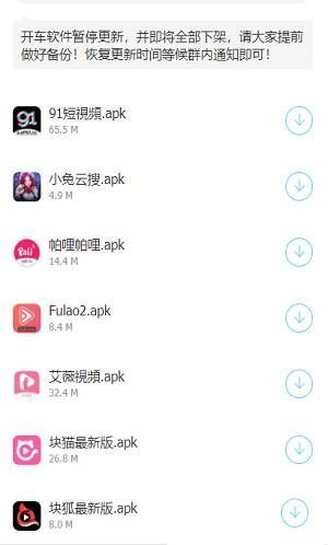 软件库app免费版