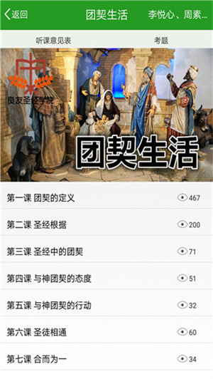 良友学院下载安装手机版