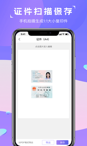 图片转文字识别精灵app