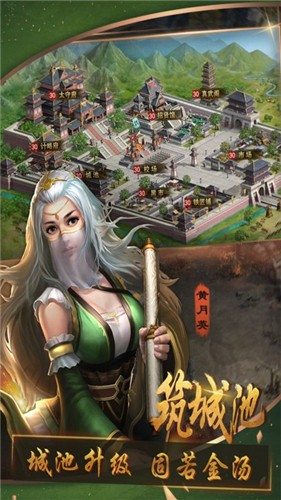 三国群英纪正版