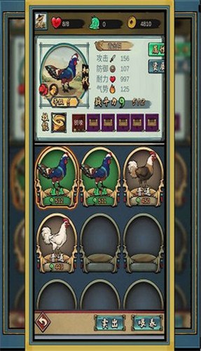 疯狂斗鸡场无限金币