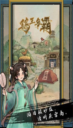 疯狂斗鸡场无限金币