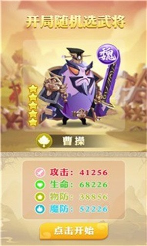 蛋国英雄传