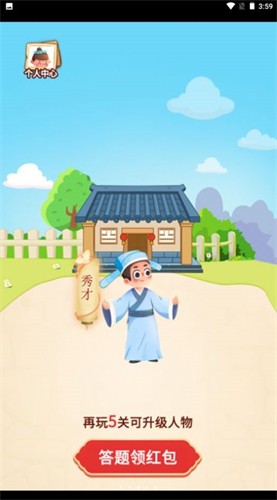 答题大宗师**版