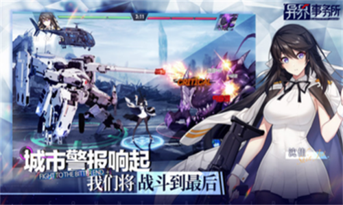 异界事务所国服版