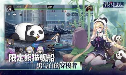 异界事务所国服版