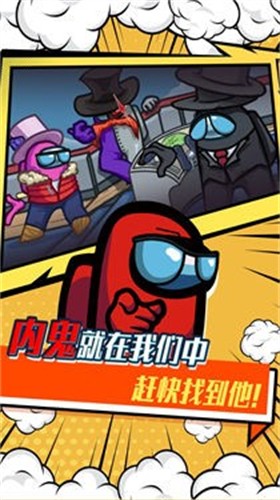 太空人紧急撤离