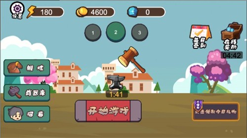 休闲一锤子下去