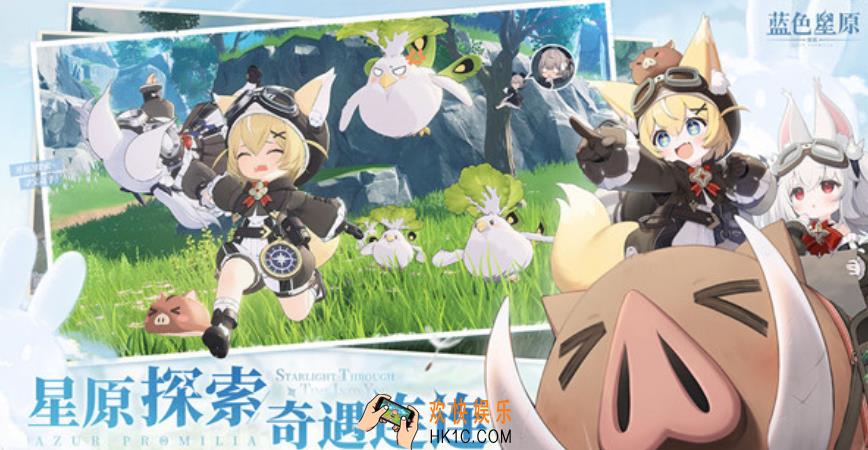 蓝色星原旅谣安卓下载地址分享 蓝色星原旅谣免费下载链接