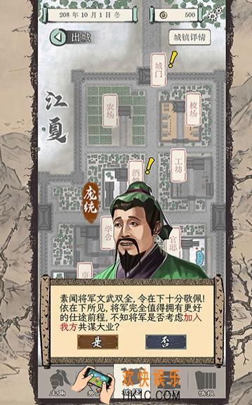 三国人生模拟魔改版下载 三国人生模拟玩法攻略介绍