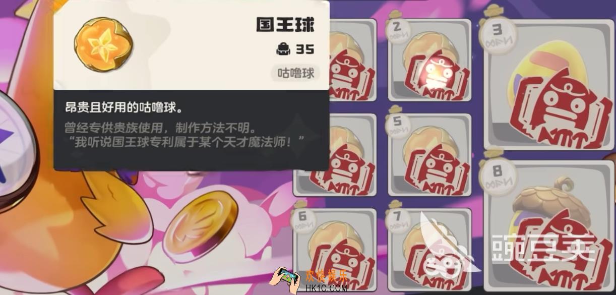 洛克王国世界国王球获取方法大全 洛克王国世界国王球使用攻略