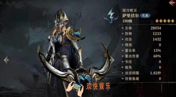 龙息神寂银月哨位角色介绍 龙息神寂银月哨卫技能分析