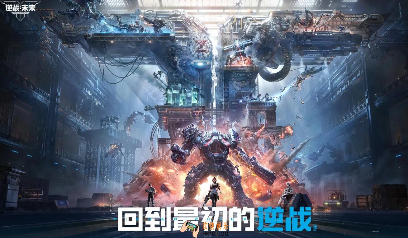 逆战未来内测版下载最新链接分享 逆战未来内测版下载安装途径介绍