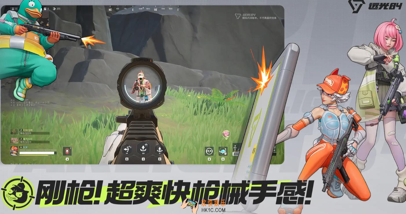 远光84下载链接分享 远光84手游下载最新途径介绍