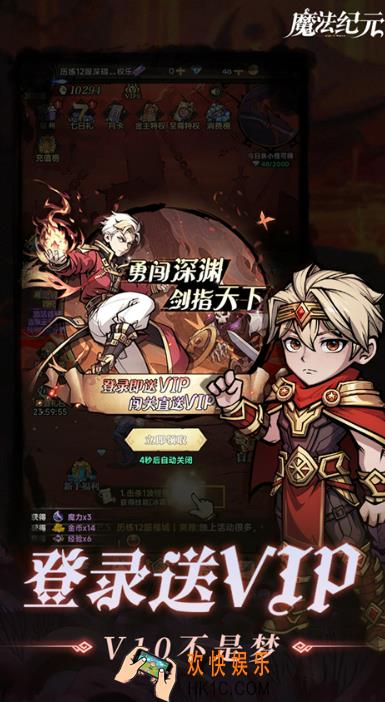 魔法纪元手游下载地址介绍 魔法纪元手游下载链接推荐