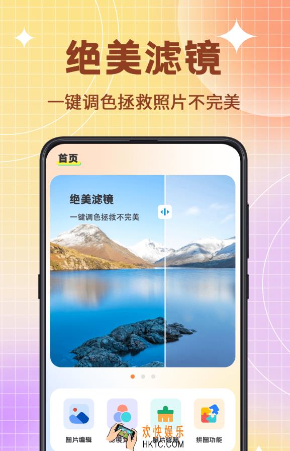 头像p图软件哪个好 热门的头像软件推荐