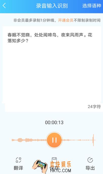 录音转文字app免费版 热门的音频转文字软件推荐