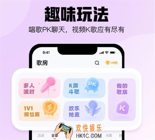 K歌软件有哪些 好用的K歌类软件合集