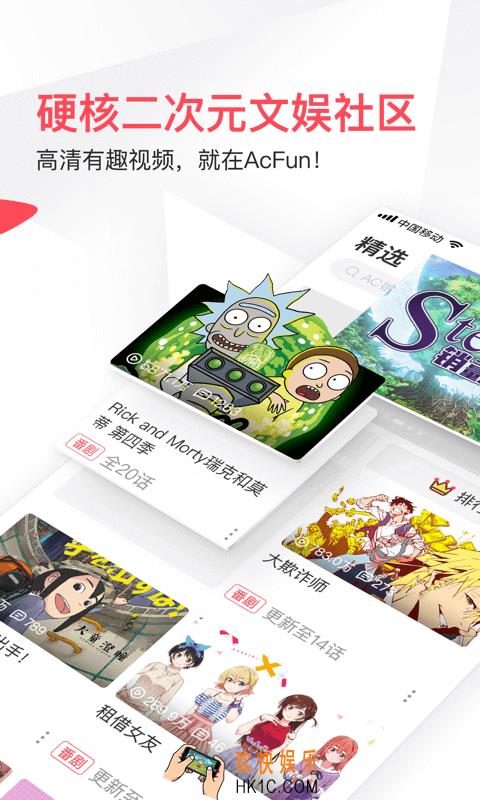 免费动漫app有哪些 动漫软件盘点