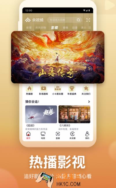 免费观看电视剧app有哪些 热门的免费追剧软件大全
