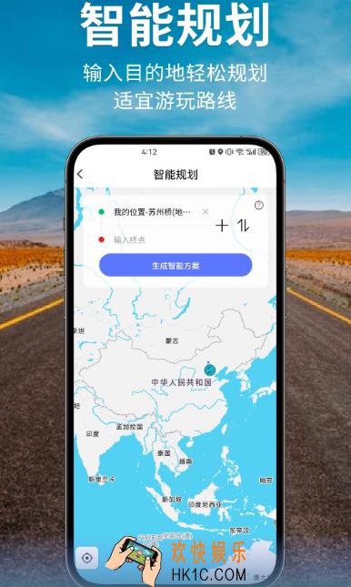 路书app哪个好用 实用的路书软件下载分享