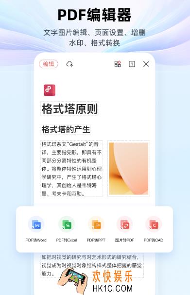 五大常用办公软件有哪些 实用的办公app下载分享