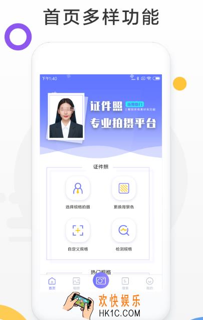 拍证件照的app免费的有哪些 免费拍证件照软件合集