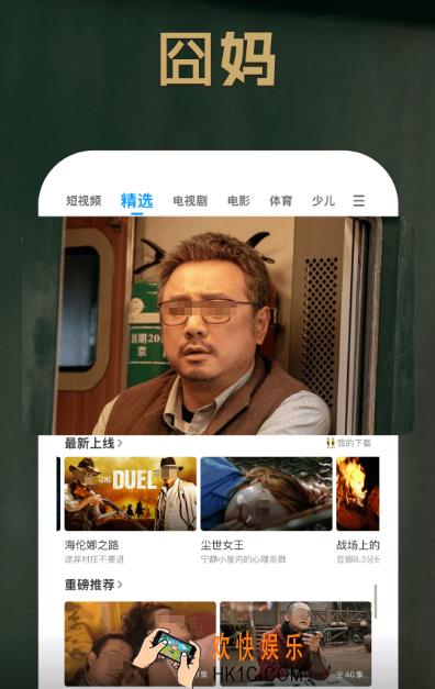 看电视app有哪些 免费的看电视软件排名分享