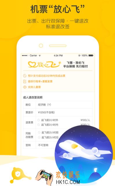 山航官网机票订票app有哪些 高性价比山航机票订购软件排名
