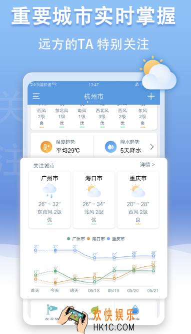 无广告的天气app有哪些 纯净版天气软件下载分享
