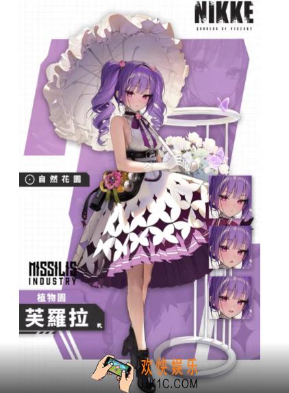 胜利女神新的希望芙萝拉攻略 胜利女神新的希望芙萝拉技能介绍