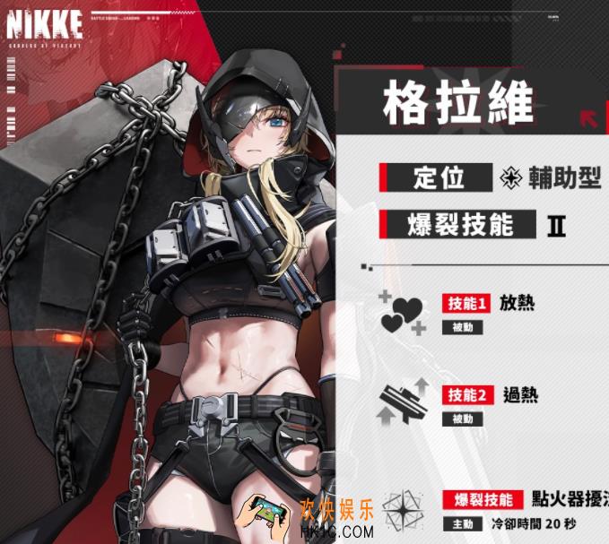 胜利女神新的希望格拉维技能介绍 胜利女神新的希望格拉维怎么样
