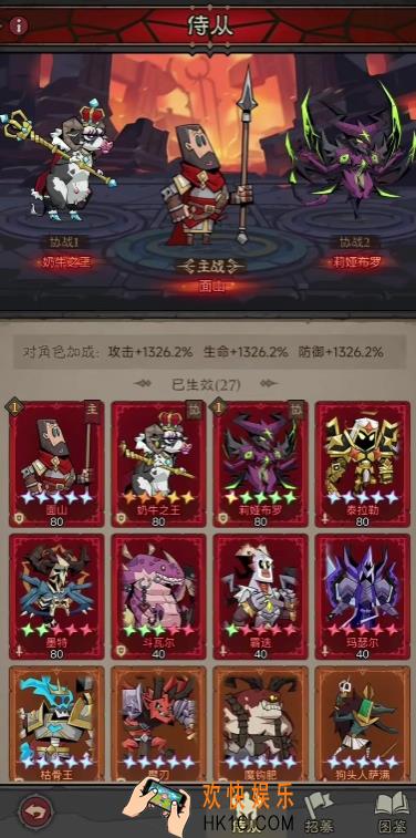 英雄没有闪侍从怎么升星 英雄没有闪侍从升星攻略详解