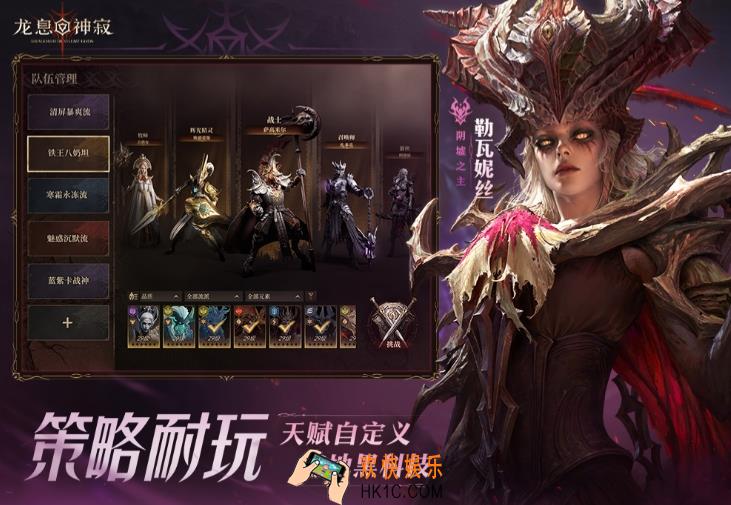 手游龙息神寂玩法一览 龙息神寂游戏特色分享