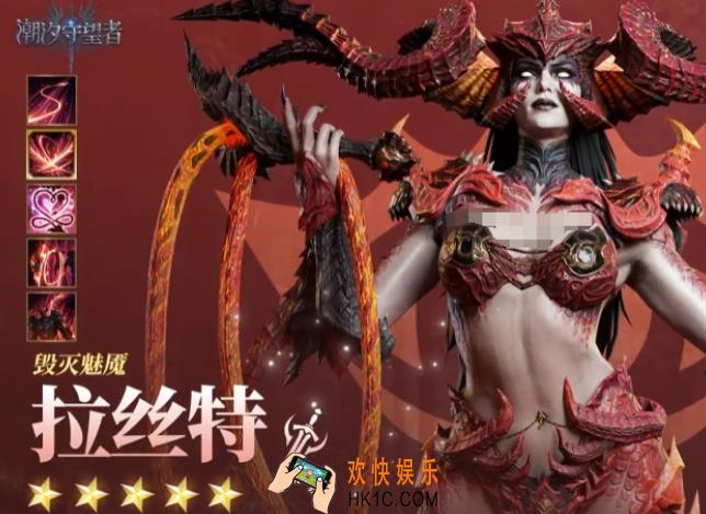 潮汐守望者拉丝特介绍 潮汐守望者拉丝特怎么样